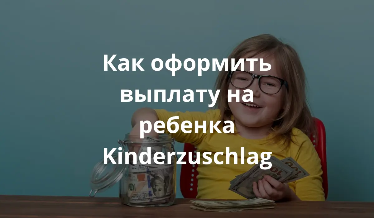 Девочка, которая откладывает деньги, полученные от Kinderzuschlag. Ru