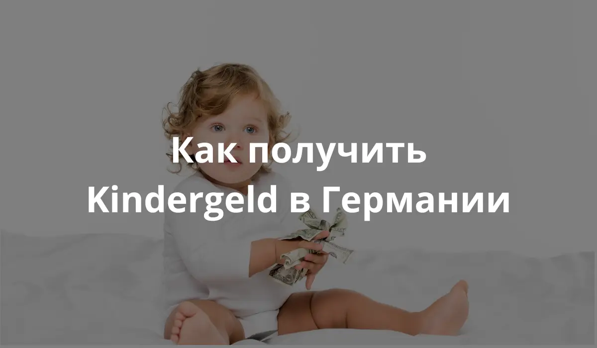 Малыш сидит на кровати с деньгами в руках-RU