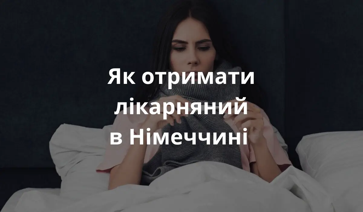 Жінка на лікарняному перевіряє температуру в ліжку