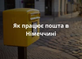 Жовта поштова скринька Deutsche Post на тихій бруківці Берліна, ранній ранок, м'яке розсіяне світло, висока деталізація, легке боке, фотореалізм, атмосферність, натуральні кольори