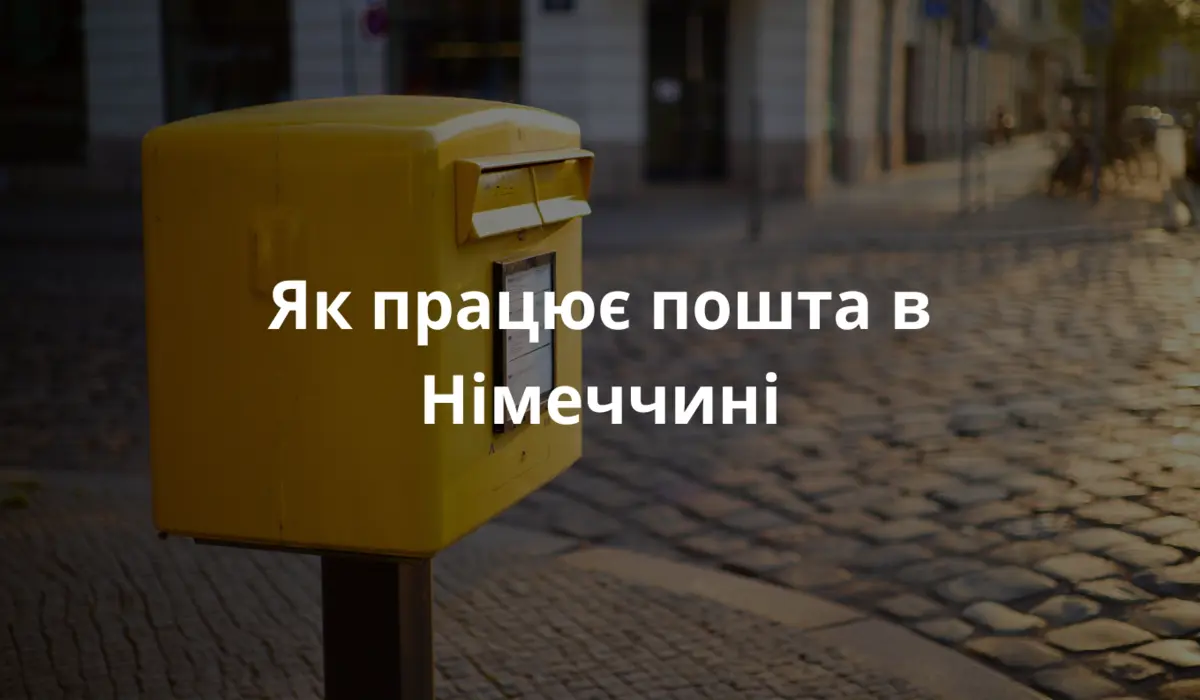 Жовта поштова скринька Deutsche Post на тихій бруківці Берліна, ранній ранок, м'яке розсіяне світло, висока деталізація, легке боке, фотореалізм, атмосферність, натуральні кольори