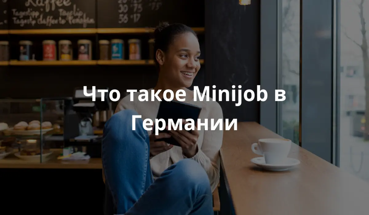 Гиперреалистичное фото улыбающейся молодой студентки (около 20–25 лет), работающей неполный рабочий день в модном немецком кафе или книжном магазине. Она находится за стойкой или готовит кофе, одета в повседневную рабочую одежду (фартук, футболка), улыбается и взаимодействует с клиентом. Светлая, жизнерадостная, энергичная атмосфера. В кадре — монеты евро, вывески на немецком языке, книги или выпечка на заднем плане. Символизирует гибкость графика и финансовую независимость.