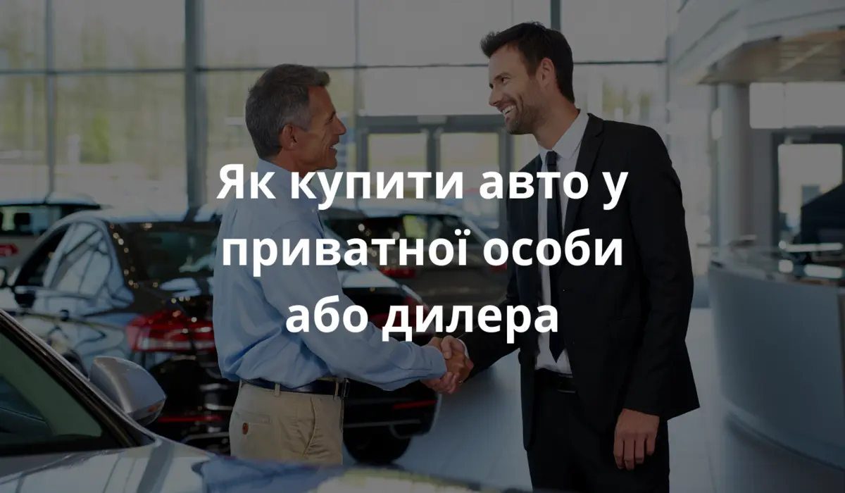 фото чоловіка, який тисне руку автодилеру в сучасному автосалоні в Німеччині, на тлі нових автомобілів, при денному світлі, в одязі в стилі бізнес-кежуал.