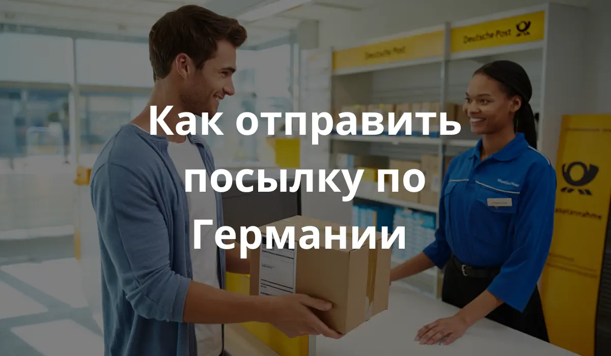 Foto einer Person, die ein Paket in Deutschland verschickt. Ein junger Mann steht an einem Schalter einer modernen deutschen Postfiliale (z. B. Deutsche Post) und hält einen Karton mit einem Versandetikett in den Händen. Helles Interieur, saubere und professionelle Umgebung. Im Hintergrund sind Postregale, digitale Bildschirme und deutsche Schilder zu sehen. Der Mann lächelt, ist in Alltagskleidung gekleidet und unterhält sich mit einem freundlichen Postmitarbeiter. Durch die Fenster fällt Tageslicht herein.