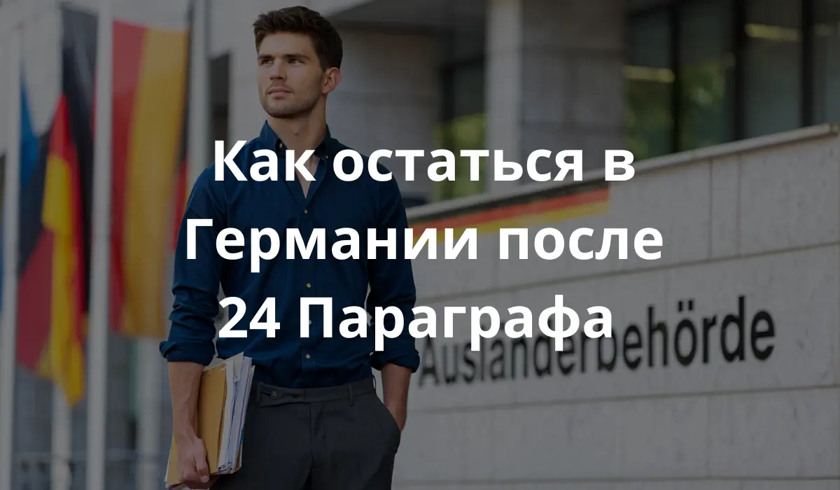 Парень стоит и думает о том как получить ВНЖ. Стоит возле администрации города