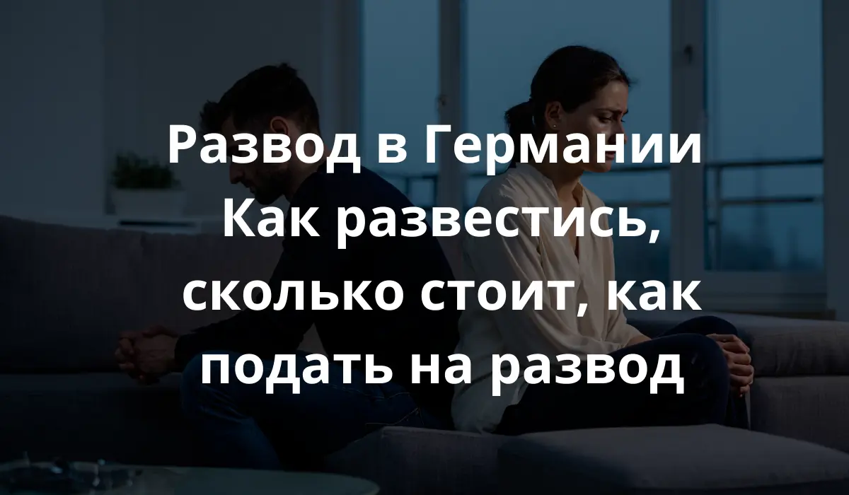 Фото пары в напряжённой обстановке: мужчина и женщина сидят на расстоянии друг от друга в современной гостиной, не смотрят друг на друга, напряжённые лица, слёзы в глазах женщины, эмоциональное отчуждение, холодная атмосфера, вечернее освещение, стиль фотореализм, кинематографическое качество.