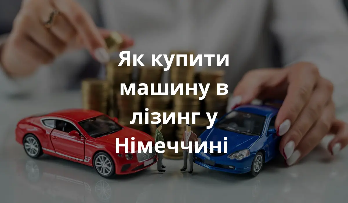 Людина збирає гроші на оренду автомобіля в Німеччині. Uk