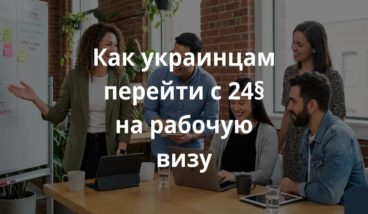 Группа молодых работников на встрече в кабинете